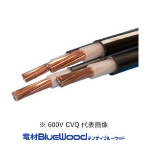 矢崎エナジーシステム アースイン600V-CV 3芯(14sq×2芯 + アース5.5sq
