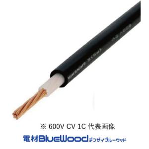 フジクラ CV 3.5sq 1芯 600V耐圧電線 架橋ポリエチレン絶縁