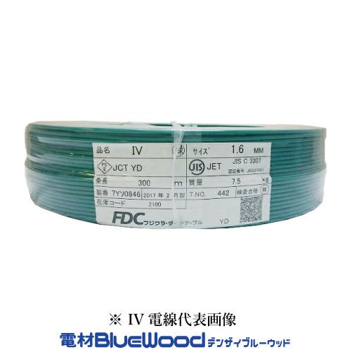 フジクラダイヤケーブル  IV1.6M-G300 ＜緑＞ IV電線 600Vビニル絶縁電線 単線 3...
