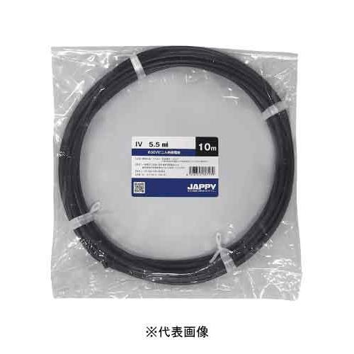 JAPPY IV5.5SQ BK IV電線 600Vビニル絶縁電線 20m巻き 黒 ミニ定尺品