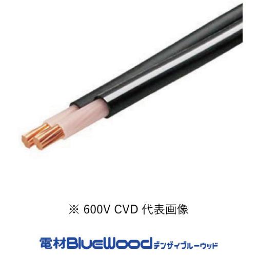 矢崎エナジーシステム CVD60SQ 600V架橋ポリエチレン絶縁ビニルシースケーブル 600Vディ...