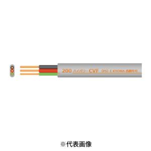 協和電線工業 CVF2.0mm×2芯+1.6mm 200V 100m巻 ハイパワーCVF 600V