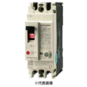 三菱電機（MITSUBISHI ELECTRIC） BH-K 2P ノーヒューズ遮断器 (2極 分
