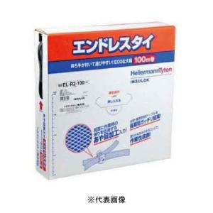 在庫有り ヘラマンタイトン SEL-R1-100 100M巻 エンドレスタイ リール