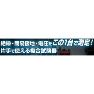 在庫有り 共立電気 KEW6041BT ペン型...の詳細画像4