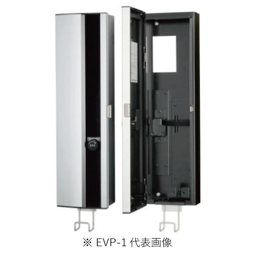 日東工業 EVP-1 Pit(ピット)-1G EV・PHEV用普通充電シリーズ コンセントなし 壁掛...