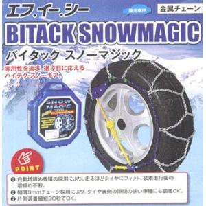 金属タイヤチェーン/エフ.イー.シー バイタック スノーマジック　M-10（BITACK SNOWMAGIC)｜denshi