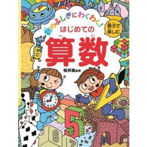 かけ算九九 イラストの商品一覧 通販 Yahoo ショッピング