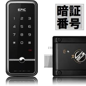 N-TOUCH (EPIC) シンプル電子錠 開き扉用 玄関 ドア キーレス カギ 交換 暗証番号 電子ロック スマートロック電気錠｜denshijyou-kawatake