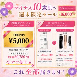 【公式】＼週末セール!最大16,000円〜お得...の詳細画像1