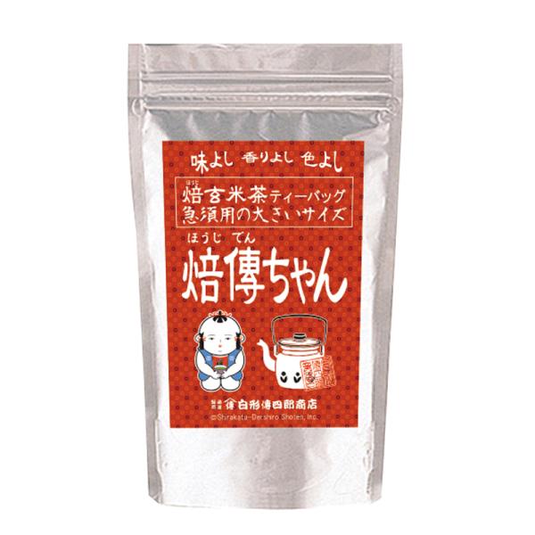 【まとめ買い10％オフ！！】急須用ティーバッグ 焙傳ちゃん　10袋