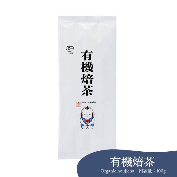 有機栽培 ほうじ茶 100g
