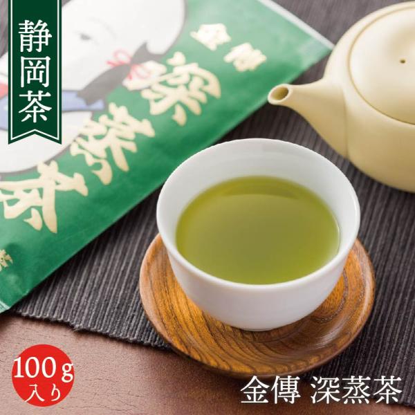 金傳 深蒸茶 100g／日本茶 静岡茶 深蒸し茶 茶葉 リーフティー