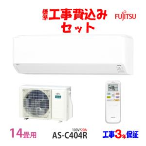 エアコン 14畳 工事費込 冷暖房 Comfee CYA-401A(W) 標準設置
