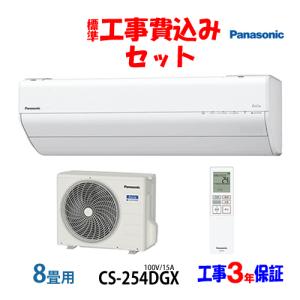 Panasonic ルームエアコン CS-280DEXJ 10畳 86855b5ba7969374b2bd60bced6ad0