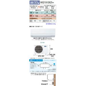 工事費込 セット MSZ-GV2825 三菱 ...の詳細画像2