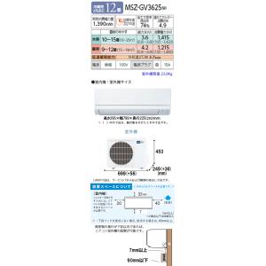 工事費込 セット MSZ-GV3625 三菱 ...の詳細画像2