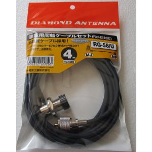 第一電波工業　ダイヤモンド　S-1　アンテナ取付金具　S1 第一電波工業 S-1 アンテナ取付金具 クロスマウント、ストレート