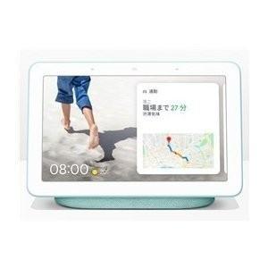 Google Nest Hub スマートホームディスプレイ アクア Bluetooth対応 /Wi-Fi対応