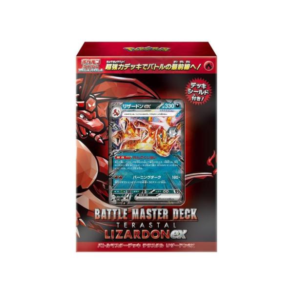 【ラッピング可】【即日発送】【新品】Pokemon Card Game ポケモンカードゲーム スカー...