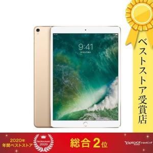 即日発送】APPLE(アップル)iPad Pro 10.5インチ Wi-Fi 64GB MQDX2J/A