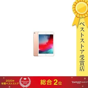 iPad mini 7.9インチ 第5世代 Wi-Fi 256GB 2019年春モデル MUU62J/A [ゴールド] ipad本体【新古品】【土日祝も発送】【即日発送】｜densidonya