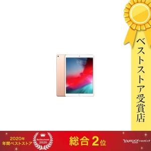 即日発送】iPad Air 10.5インチ 第3世代 Wi-Fi 256GB 2019年春モデル