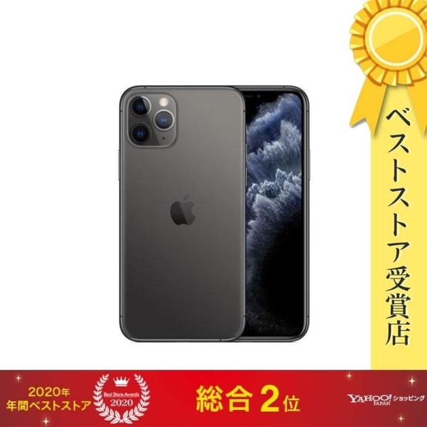 iPhone 11 Pro 64GB 中古 スペースグレイ SIMフリー【バッテリー容量80％以上保...