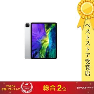 Apple 12.9インチ iPad Pro Wi-Fi 256GB シルバー （2020年モデル）MXAU2J/A iPad本体　アイパッド【新古品】【土日祝も発送】【即日発送】｜densidonya