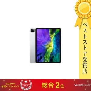 Apple iPad Pro 11インチ Wi-Fi 256GB シルバー（2020年モデル） MXDD2J/A 【新古品】【土日祝も発送】【即日発送】｜densidonya