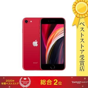 iPhone SE 第二世代  64GB SIMフリー（レッド） 【バッテリー容量80％以上保証】【即日発送】【安心！当社6ヶ月保証付き】アウトレット