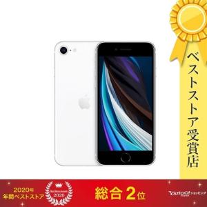 中古本体のみ】iPhone SE (第2世代) 128GB ホワイト MXD12J/A SIM 