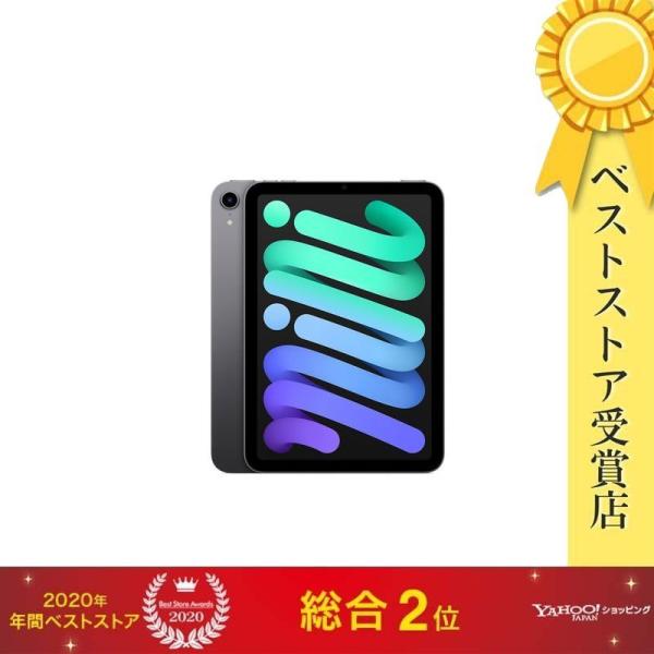 【ラッピング可】iPad mini 8.3インチ 第6世代 Wi-Fi 64GB MK7M3J/A ...