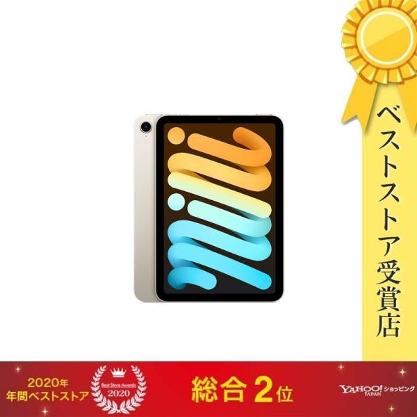 【ラッピング可】iPad mini 8.3インチ 第6世代 2021年秋モデル Wi-Fi 256G...