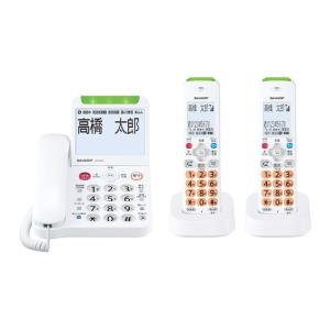 SHARP（シャープ） デジタルコードレス電話機 子機2台 ホワイト系 JD