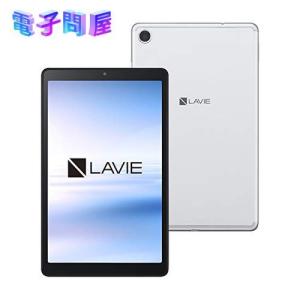 即日発送】【新品】NEC Lavie Tab E PC-TAB08H01 16GB シルバー 