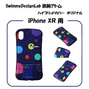 iPhone XR用 SwimmyDesignLab 鉄腕アトム ハイブリッドカバー
