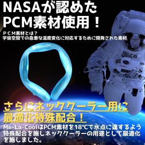【2個セット】ネッククーラー MELACOOL...の詳細画像4