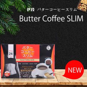 【新品】【委託販売品】バターコーヒースリム ダイエットコーヒー 5g 14包 アイス ホット インスタント スリムコーヒー おすすめ 日本製｜densidonya