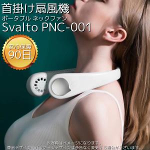 ネックファン 首掛け扇風機 羽なし 夏 冷却グッズ