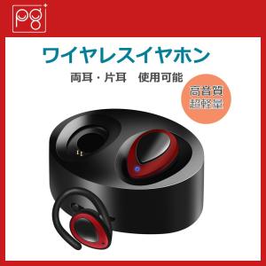 【ラッピング可】【即日発送】【新品】Bluetooth 高音質イヤホン ワイヤレス 左右分離可 スポーツ ブルートゥース 充電式 ワンボタン設計 マグネット吸着｜densidonya