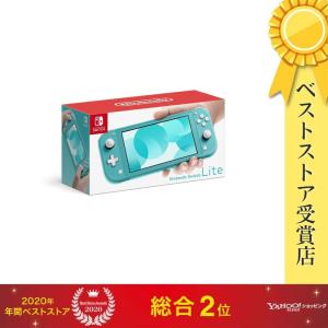 【ラッピング可】【即日発送】【新品】【まとめ買いクーポン発行中】Nintendo Switch Lite ターコイズ HDH-S-BAZAA 印付きの場合あり｜電子問屋