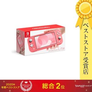 【ラッピング可】【即日発送】【新品】【まとめ買いクーポン発行中】Nintendo Switch Lite コーラル HDH-S-PAZAA 印付きの場合あり｜densidonya