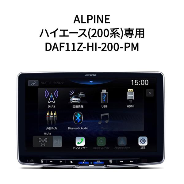 【新品】ALPINE アルパイン 11型 オーディオ フローティングビッグDA11 パノラミックビュ...