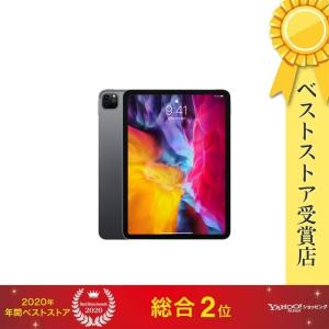 iPad Pro 11インチ 第2世代 128GB MY232J/A【SG】【新古品 開封済み未使用品】【土日祝も発送】【即日発送】｜densidonya