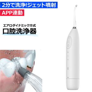 【即日発送】Oclean W1 ホワイト 口腔洗浄マシン 新品｜densidonya