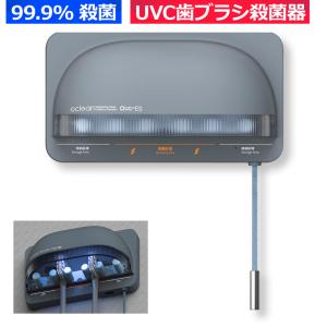 【即日発送】Oclean S1 グレー UV-C除菌器 新品｜densidonya
