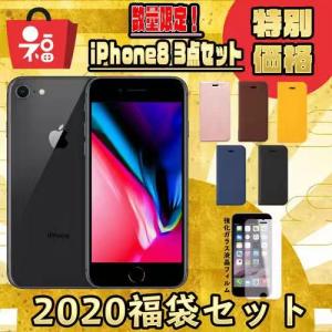福袋 2020 SIMフリー iPhone8 64GB スマートフォン本体 スペースグレイ 白ロム 開封済み未使用品