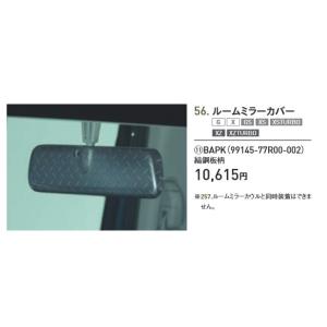 スペーシア スペーシア用MK53S アームレストボックストレー スズキ純正