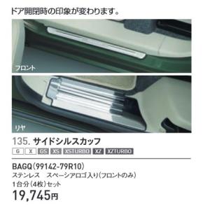 マッハワン】フリップダウンモニター取付キット スペーシア(MK32/42